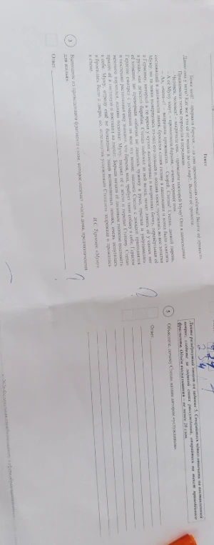 Выпишите из предложенного фрагмента слово, которое означает «весь дом, предназначенный для жилья»