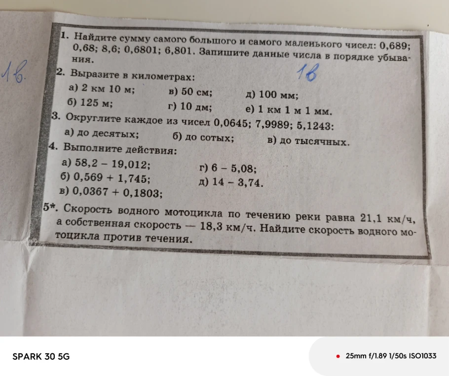 1. Найдите сумму самого большого и самого маленького чисел: 0,689; 0,68; 8,6; 0,6801; 6,801. Запишите данные числа в порядке убывания.