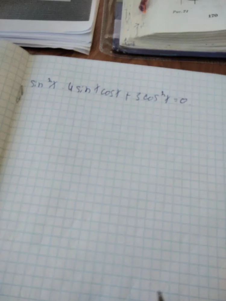 Решите тригонометрическое уравнение $\sin^2 x - 4\sin x \cos x + 3\cos^2 x = 0$