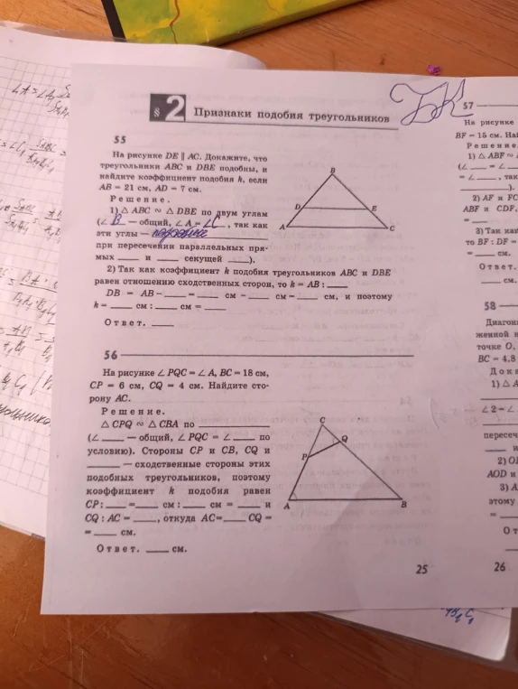На рисунке DE || AC. Докажите, что треугольники ABC и DBE подобны, и найдите коэффициент подобия k, если AB = 21 см, AD = 7 см.