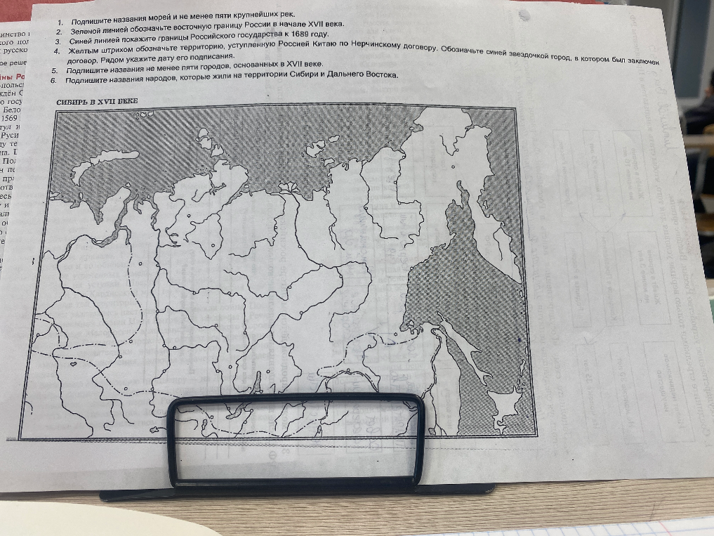 1. Подпишите названия морей и не менее пяти крупнейших рек. 2. Зеленой линией обозначьте восточную границу России в начале XVII века. 3. Синей линией покажите границы Российского государства к 1689 году.