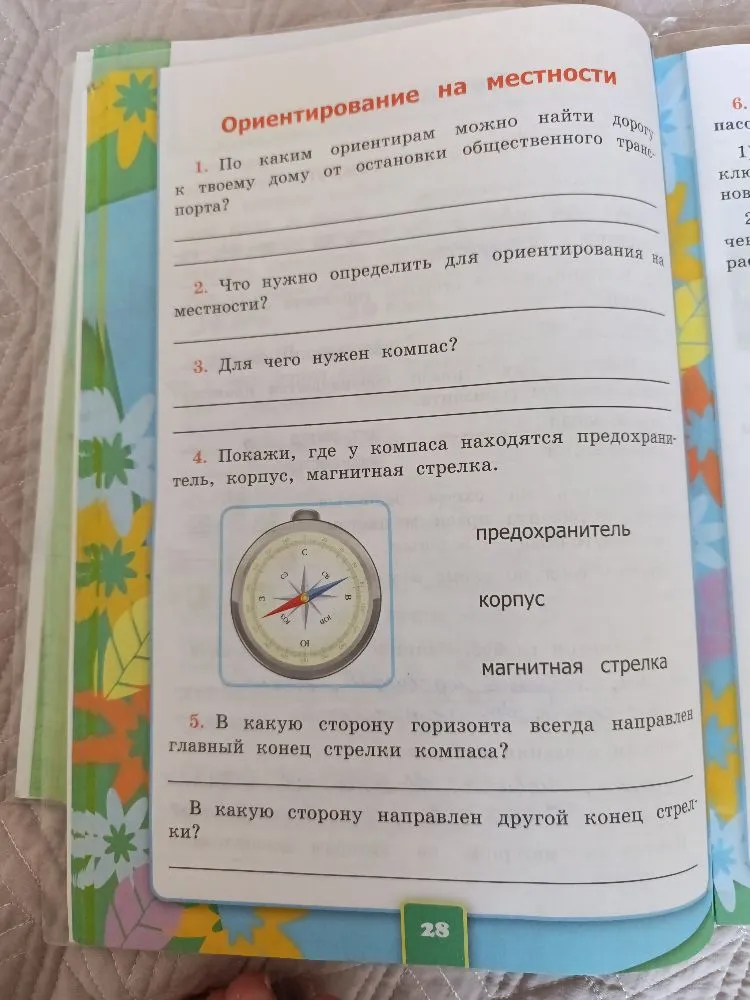 По каким ориентирам можно найти дорогу к твоему дому от остановки общественного транспорта?