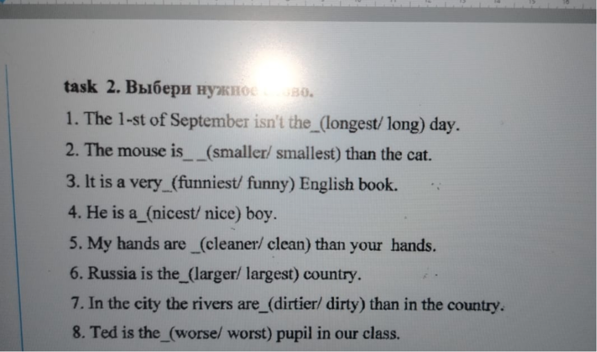 Выбери нужное слово.