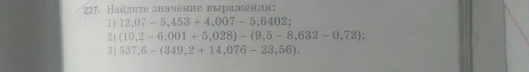 Найдите значение выражения: 1) 12,07 - 5,453 + 4,007 - 5,6402; 2) (10,2 - 6,001 + 5,028) - (9,5 - 8,632 - 0,72); 3) 537,6 - (349,2 + 14,076 - 23,56).