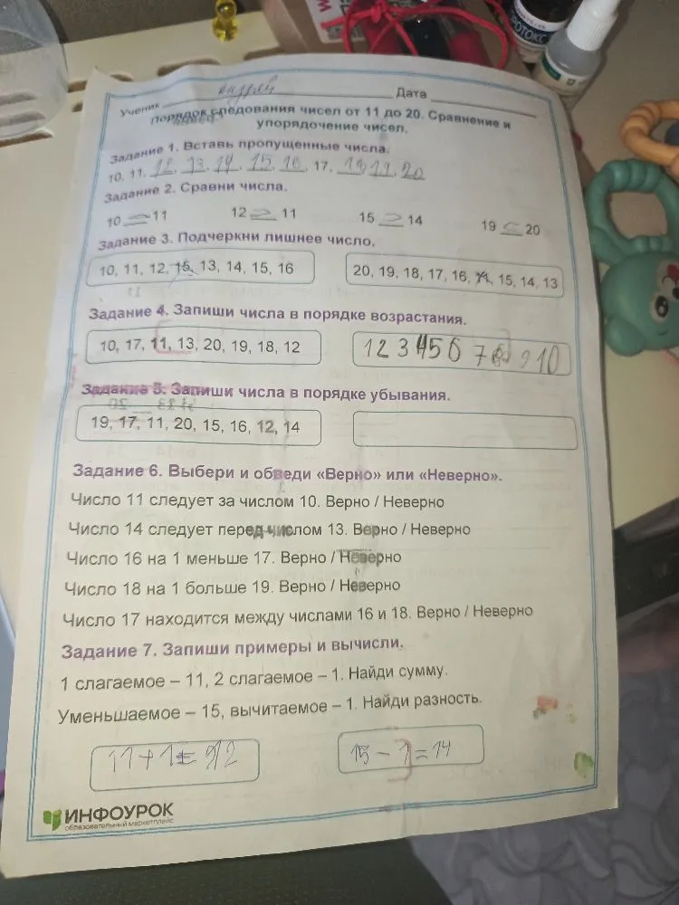 Порядок следования чисел от 11 до 20. Сравнение и упорядочение чисел. Вставь пропущенные числа. Сравни числа. Подчеркни лишнее число. Запиши числа в порядке возрастания. Запиши числа в порядке убывания. Выбери и обведи «Верно» или «Неверно». Запиши примеры и вычисли.
