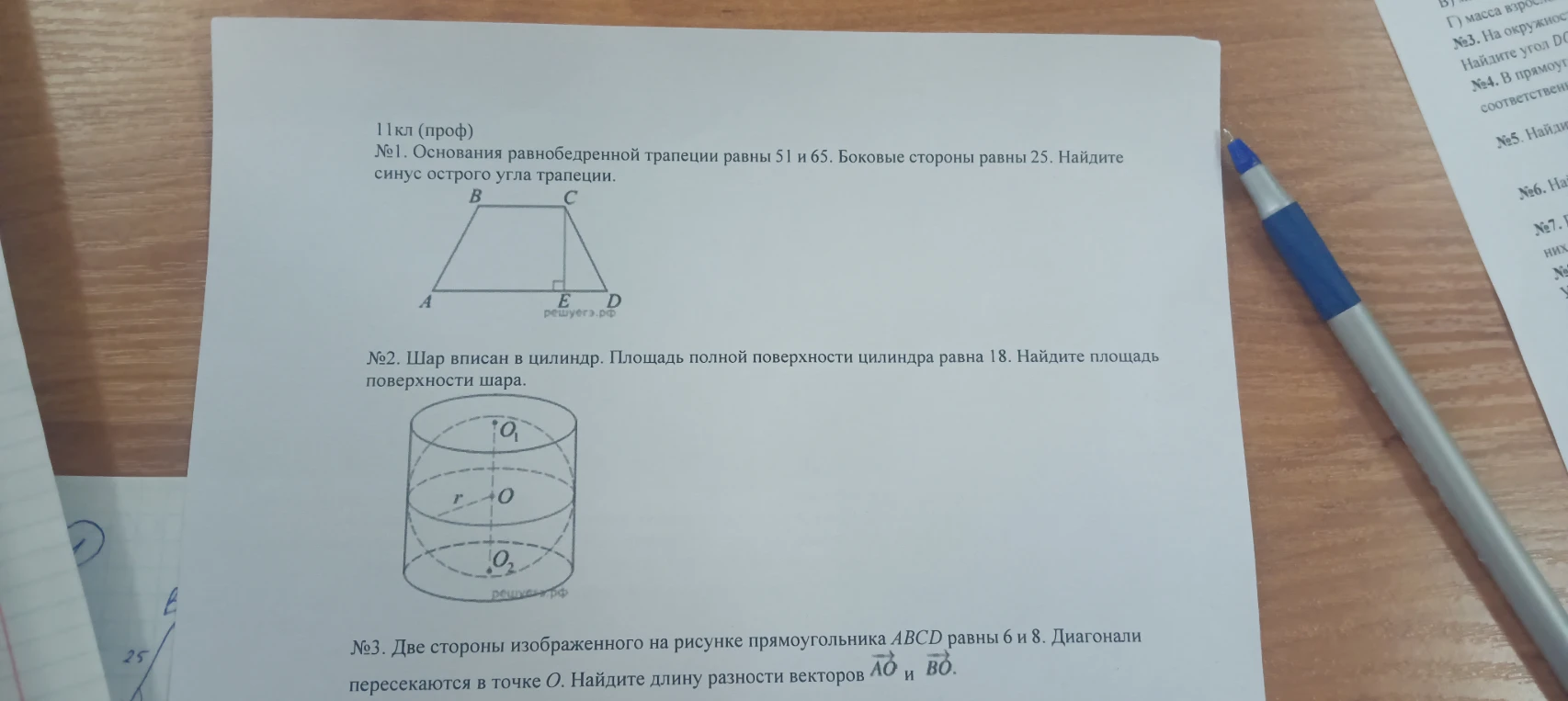 №1. Основания равнобедренной трапеции равны 51 и 65. Боковые стороны равны 25. Найдите синус острого угла трапеции.