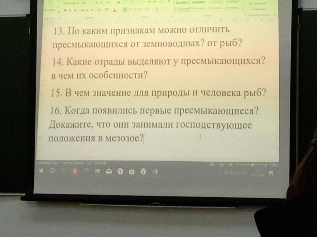 По каким признакам можно отличить пресмыкающихся от земноводных? от рыб?