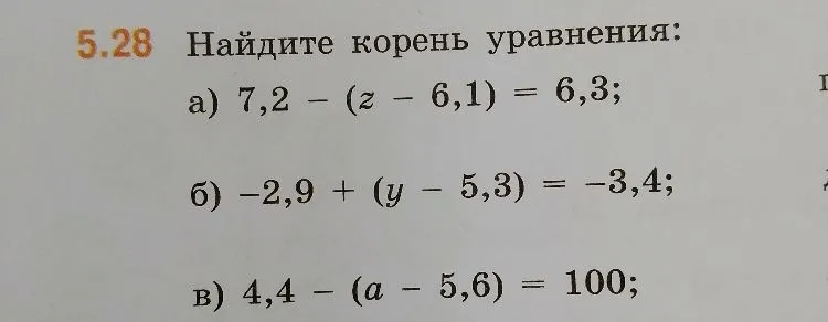Найдите корень уравнения: а) 7,2 - (z - 6,1) = 6,3; б) -2,9 + (y - 5,3) = -3,4; в) 4,4 - (a - 5,6) = 100;