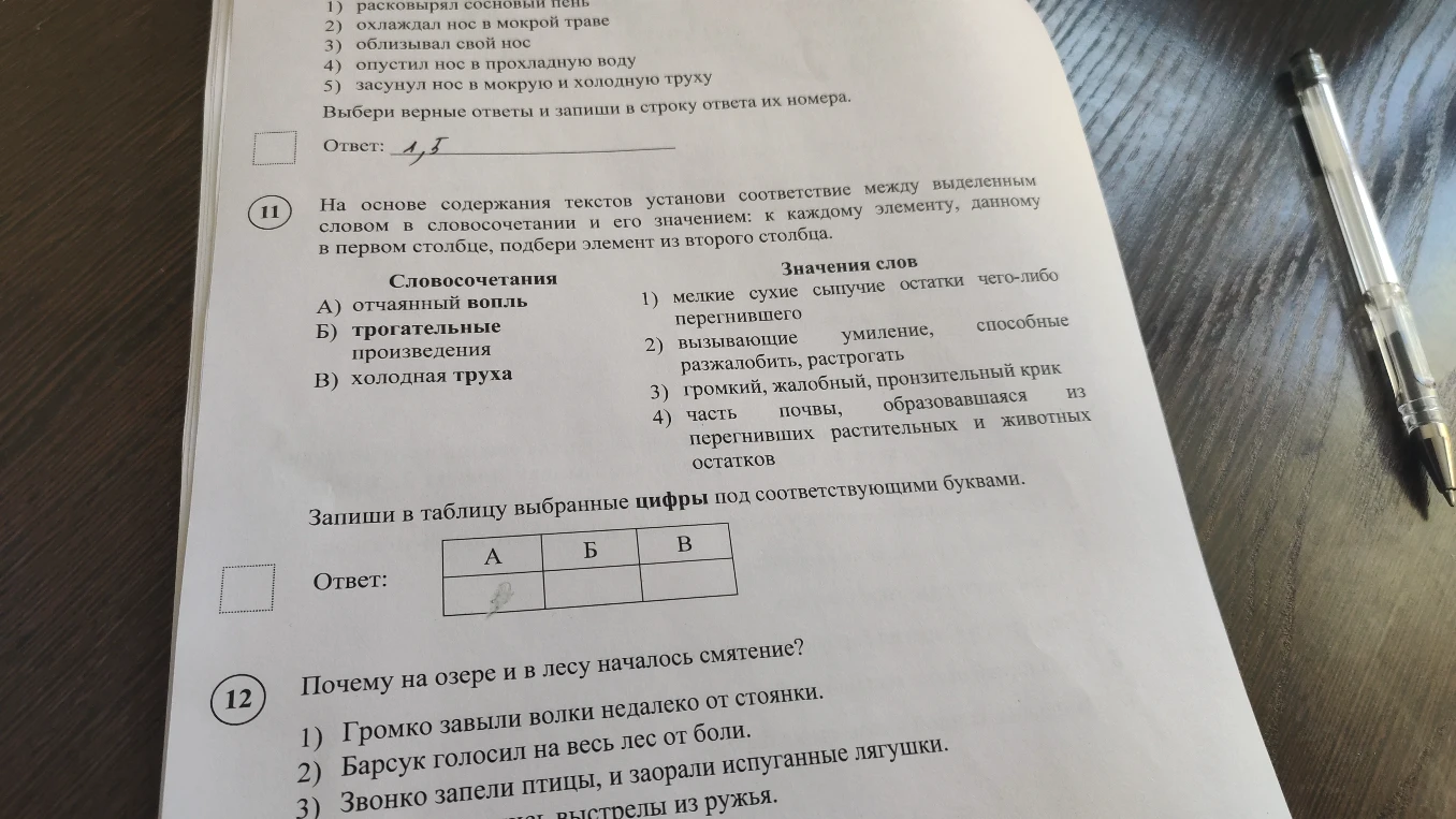 На основе содержания текстов установи соответствие между выделенным словом в словосочетании и его значением