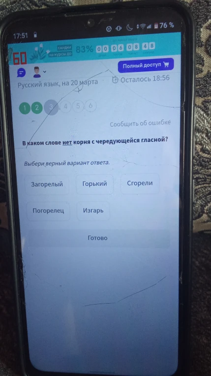 В каком слове нет корня с чередующейся гласной?