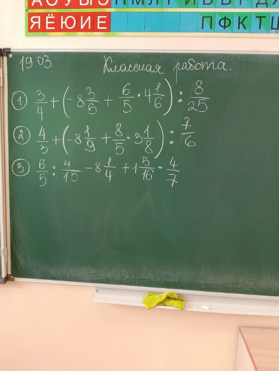 Решите примеры: 1) 3/4 + (-8 3/5 + 6/5 * 4 1/6) : 8/25; 2) 4/3 + (-8 1/9 + 8/5 * 3 1/8) : 7/6; 3) 6/5 : 4/15 - 8 1/4 + 1 5/16 * 4/7