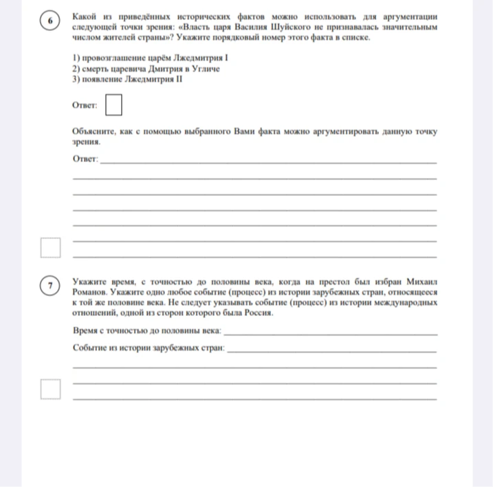 Какой из приведённых исторических фактов можно использовать для аргументации следующей точки зрения: «Власть царя Василия Шуйского не признавалась значительным числом жителей страны»?