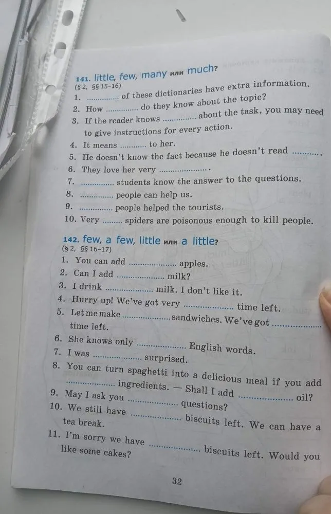 141. little, few, many или much? ... 142. few, a few, little или a little?