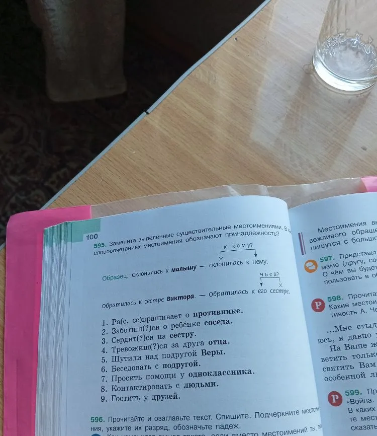 Замените выделенные существительные местоимениями. В каких словосочетаниях местоимения обозначают принадлежность?