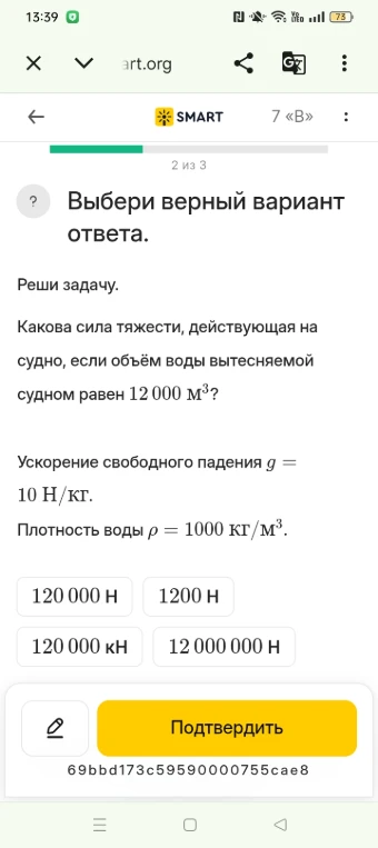 Какова сила тяжести, действующая на судно, если объём воды вытесняемой судном равен 12 000 м³?