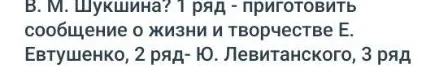 Приготовить сообщение о жизни и творчестве Ю. Левитанского