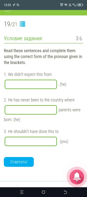 Read these sentences and complete them using the correct form of the pronoun given in the brackets.