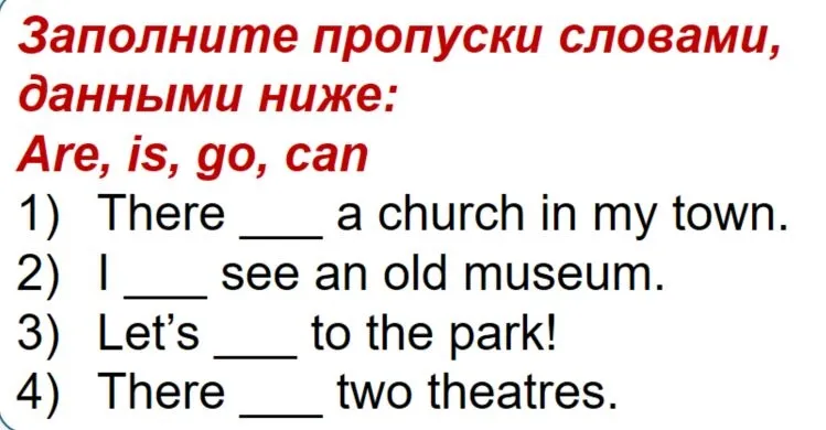 Заполните пропуски словами, данными ниже: Are, is, go, can