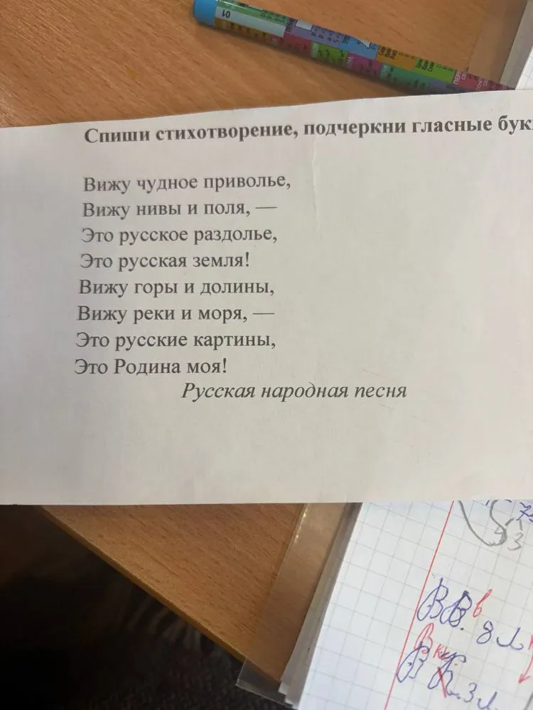 Спиши стихотворение, подчеркни гласные буквы.