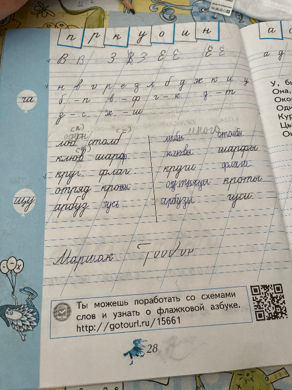 Проверь написание слов с парными согласными на конце, используя форму множественного числа.