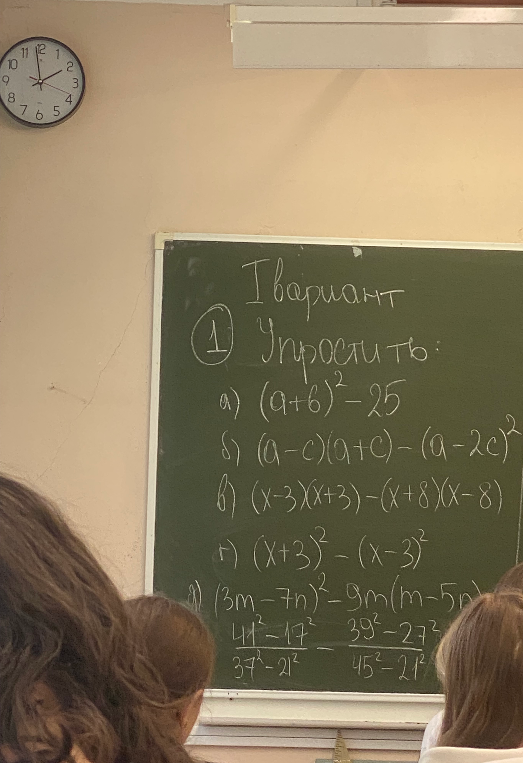 Упростить: а) (a+6)²-25; б) (a-c)(a+c)-(a-2c)²; в) (x-3)(x+3)-(x+8)(x-8); г) (x+3)²-(x-3)²; д) (3m-7n)²-9m(m-5n); е) (41²-17²)/(37²-21²)-(39²-27²)/(45²-21²)