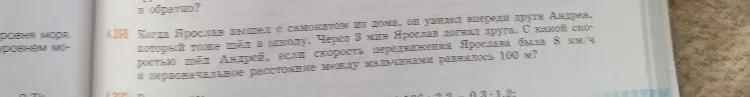 4.396 Строители газопровода планировали проложить 25 км труб, а проложили 30,5 км труб. На сколько процентов строители газопровода выполнили план и на сколько процентов они его перевыполнили?