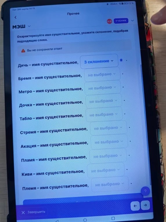 Охарактеризуйте имя существительное, укажите склонение, подобрав подходящие слова.