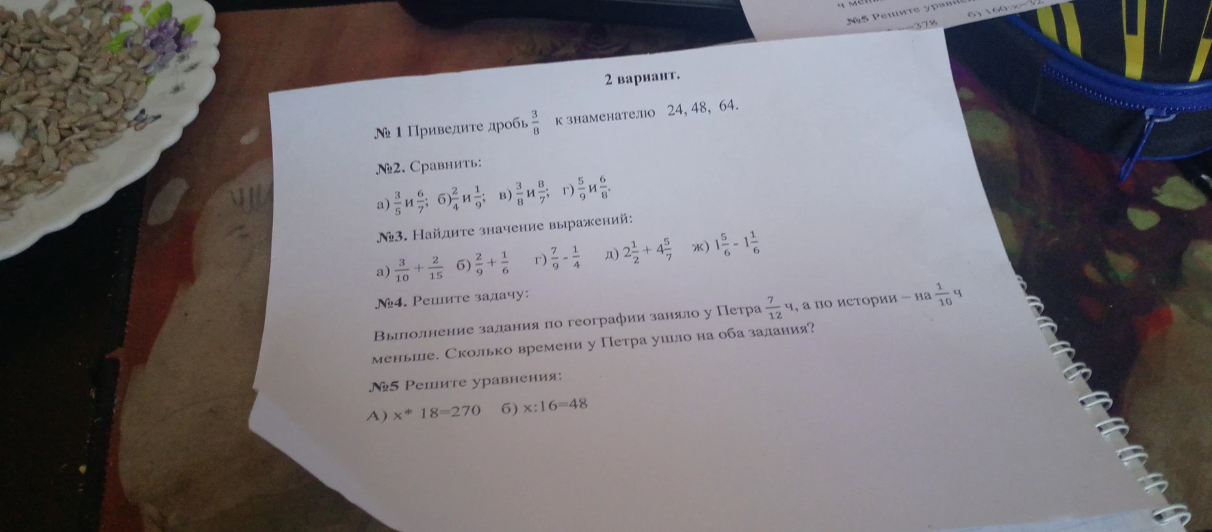 Приведите дробь 3/8 к знаменателю 24, 48, 64; сравните дроби; найдите значения выражений; решите задачу; решите уравнения.