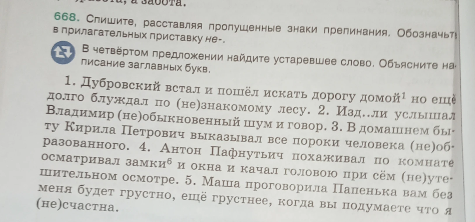 Спишите, расставляя пропущенные знаки препинания. Обозначьте в прилагательных приставку не-. В четвёртом предложении найдите устаревшее слово. Объясните написание заглавных букв.