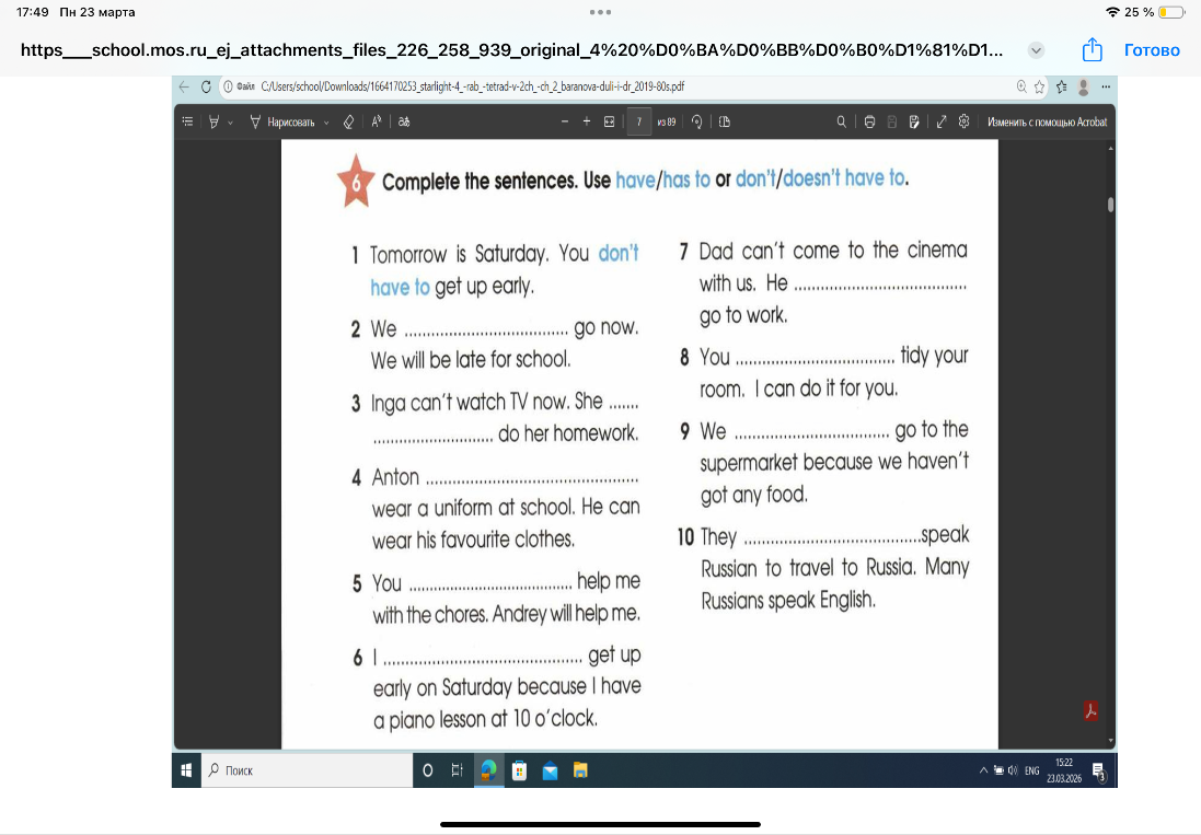 Complete the sentences. Use have/has to or don't/doesn't have to.