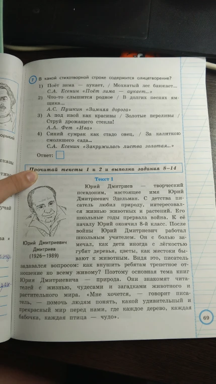 В какой стихотворной строке содержится олицетворение?