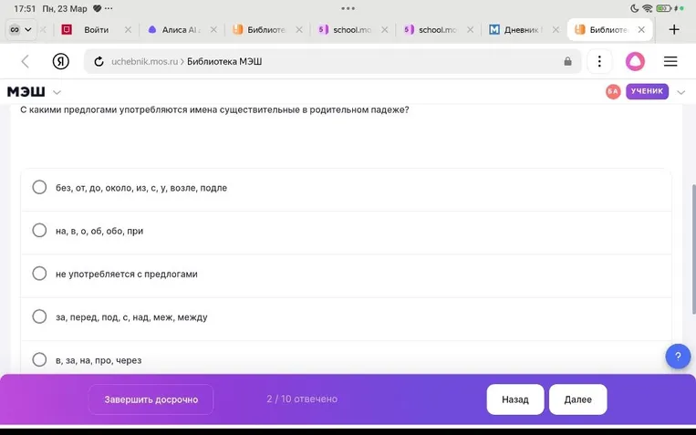 С какими предлогами употребляются имена существительные в родительном падеже?