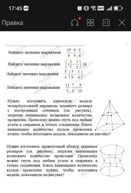 Найдите значение выражения 45/8 : 6/5 : 9/10