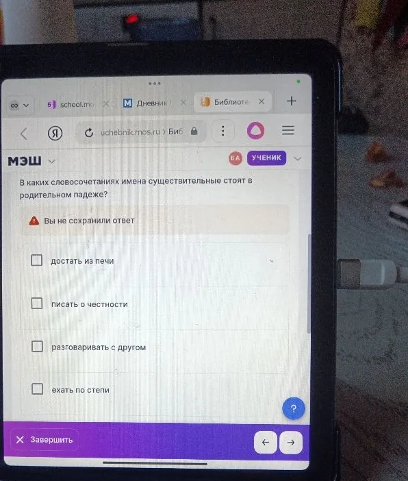 В каких словосочетаниях имена существительные стоят в родительном падеже?