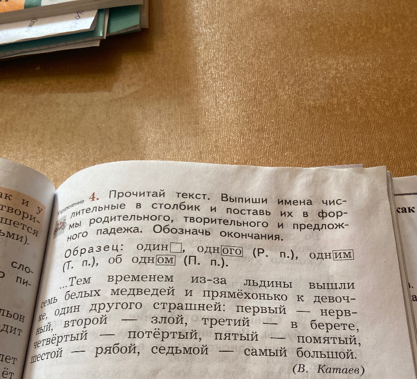Прочитай текст. Выпиши имена числительные в столбик и поставь их в формы родительного, творительного и предложного падежа. Обозначь окончания.