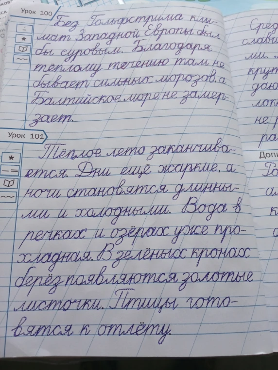 Тёплое лето заканчивается. Дни ещё жаркие, а ночи становятся длинными и холодными.