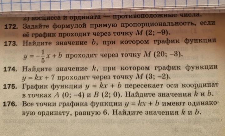 Задайте формулой прямую пропорциональность, если её график проходит через точку M (2; -9). Найдите значение b, при котором график функции y = -1/5x + b проходит через точку M (20; -3).