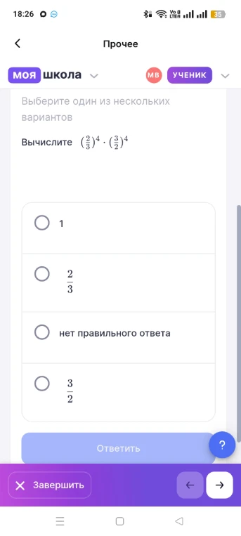 Вычислите (2/3)^4 * (3/2)^4