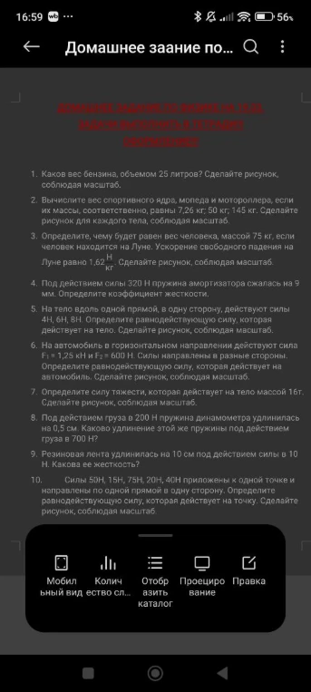 Каков вес бензина, объемом 25 литров? Сделайте рисунок, соблюдая масштаб.