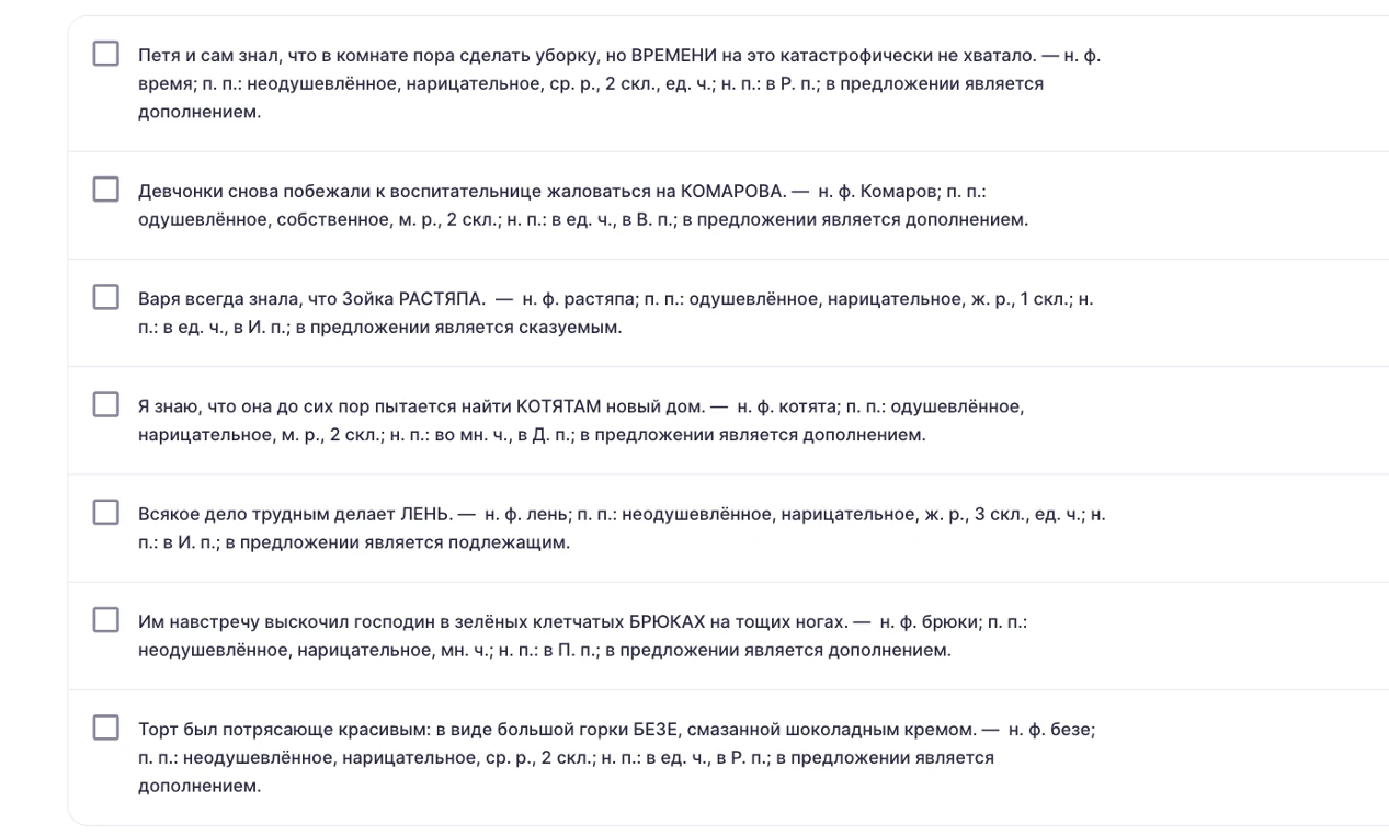 Петя и сам знал, что в комнате пора сделать уборку, но ВРЕМЕНИ на это катастрофически не хватало. — н. ф. время; п. п.: неодушевлённое, нарицательное, ср. р., 2 скл., ед. ч.; н. п.: в Р. п.; в предложении является дополнением.