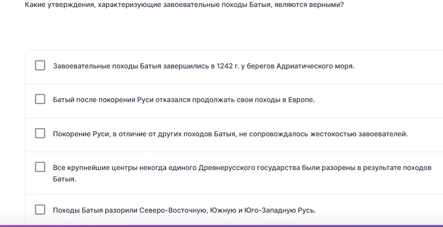 Какие утверждения, характеризующие завоевательные походы Батыя, являются верными?