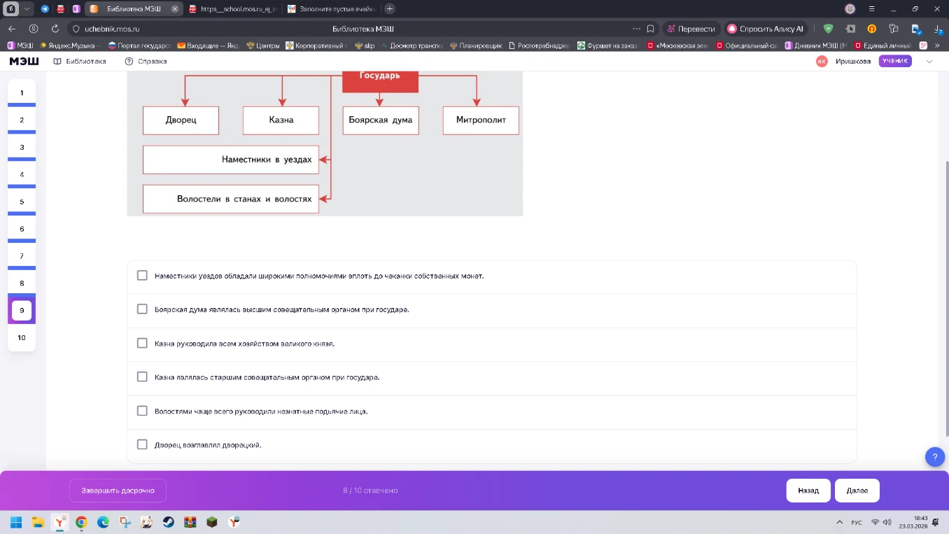 Выберите верные утверждения на основе схемы государственного управления.