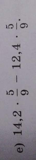 е) 14,2 * 5/9 - 12,4 * 5/9