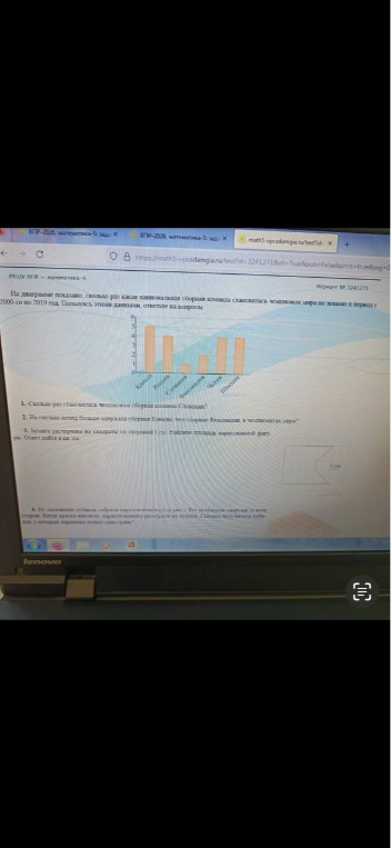 На диаграмме показано, сколько раз какая национальная сборная команда становилась чемпионом мира по хоккею в период с 2000-го по 2019 год. Пользуясь этими данными, ответьте на вопросы.