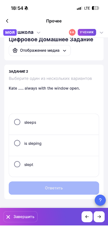 Выберите один из нескольких вариантов: Kate ..... always with the window open.