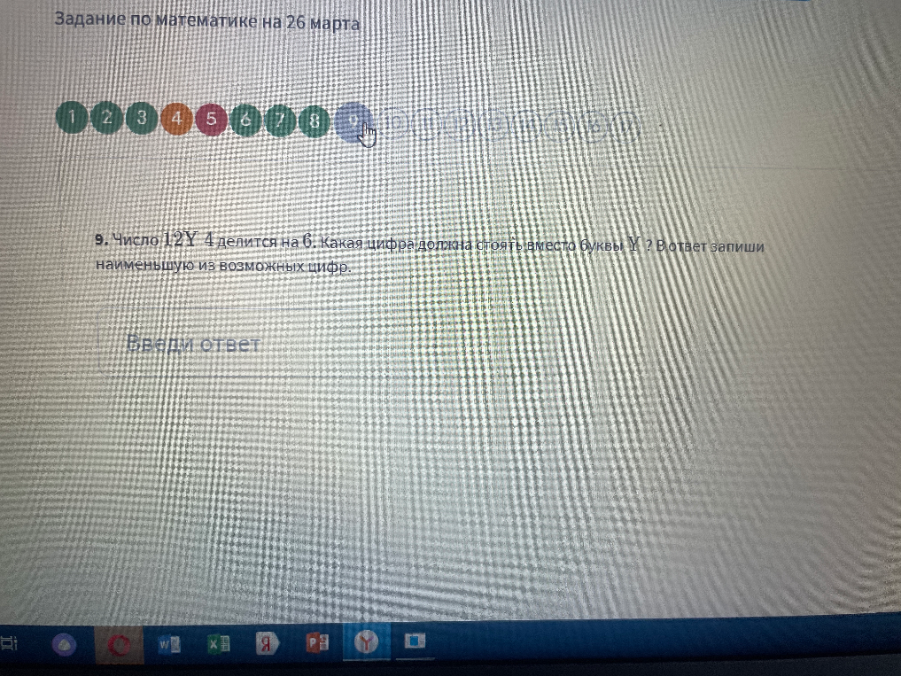 Число 12Y4 делится на 6. Какая цифра должна стоять вместо буквы Y? В ответ запиши наименьшую из возможных цифр.