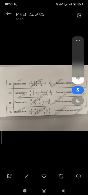 Вычислите выражения с обыкновенными дробями под номерами 14, 15, 16, 17.