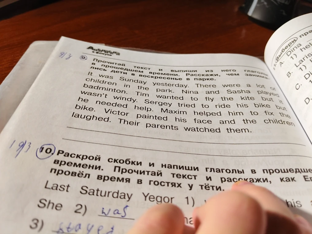 Прочитай текст и выпиши из него глаголы в прошедшем времени. Расскажи, чем занимались дети в воскресенье в парке.