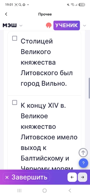 Столицей Великого княжества Литовского был город Вильно. К концу XIV в. Великое княжество Литовское имело выход к Балтийскому и Черному морям