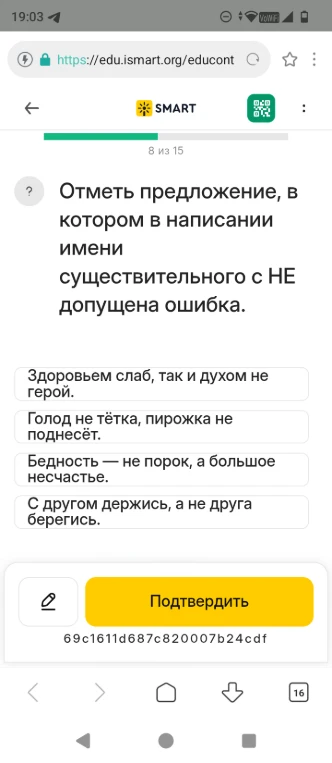 Отметь предложение, в котором в написании имени существительного с НЕ допущена ошибка.